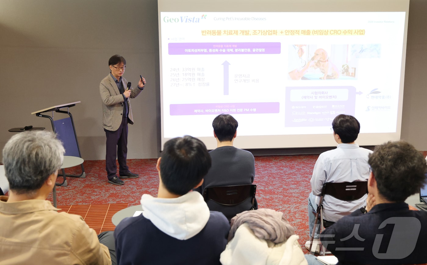 사람 약 기술, 반려동물로...지오비스타, 난치질환 치료제 전략 공개 - 뉴스 썸네일 이미지