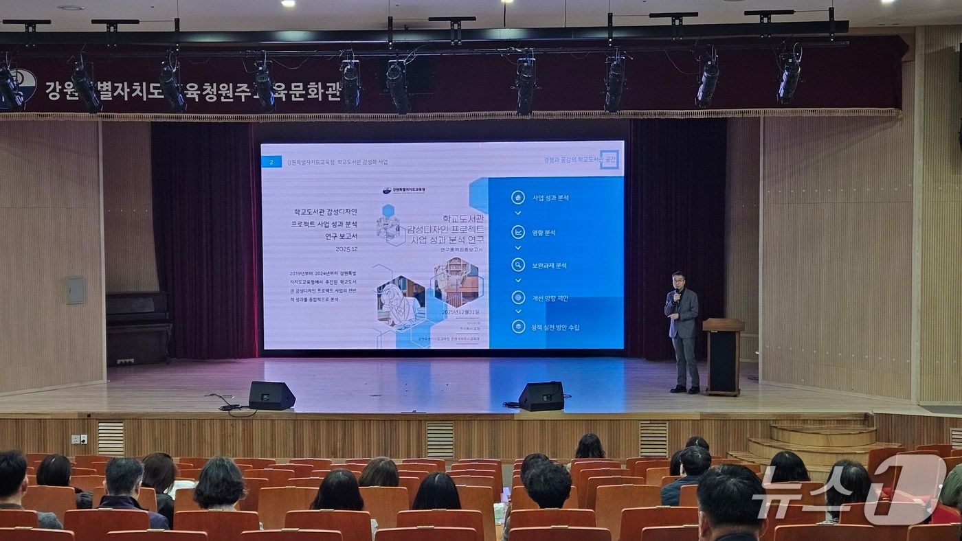 강원특별자치도교육청, '학교도서관 공간 구성 연수' 연수.(도교육청 제공, 재판매 및 DB금지)