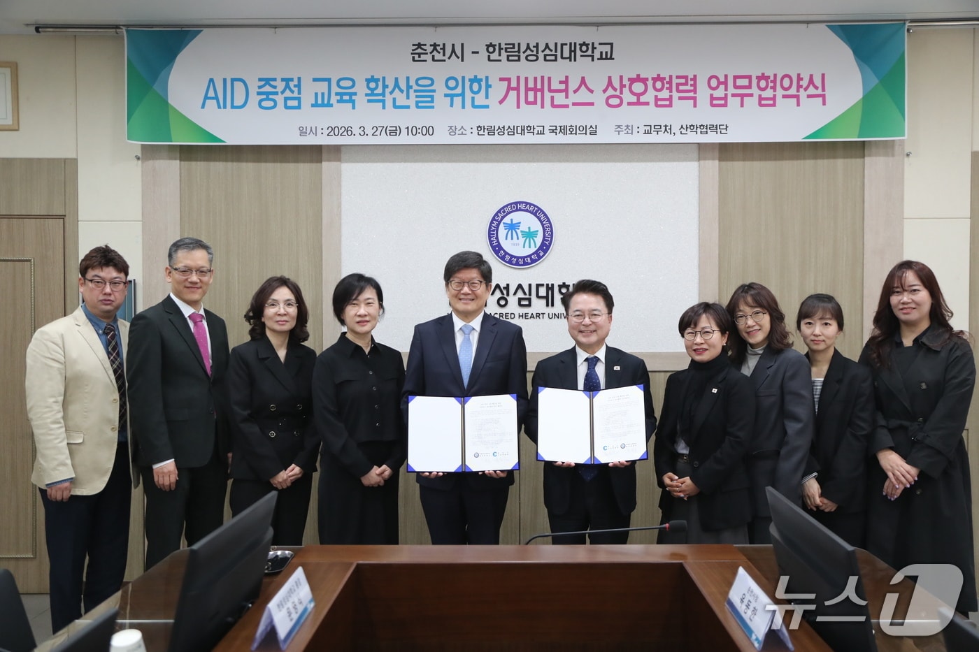 한림성심대-춘천시, AID 중점 교육 확산 업무협약식.(한림성심대학교 제공. 재판매 및 DB금지)/뉴스1