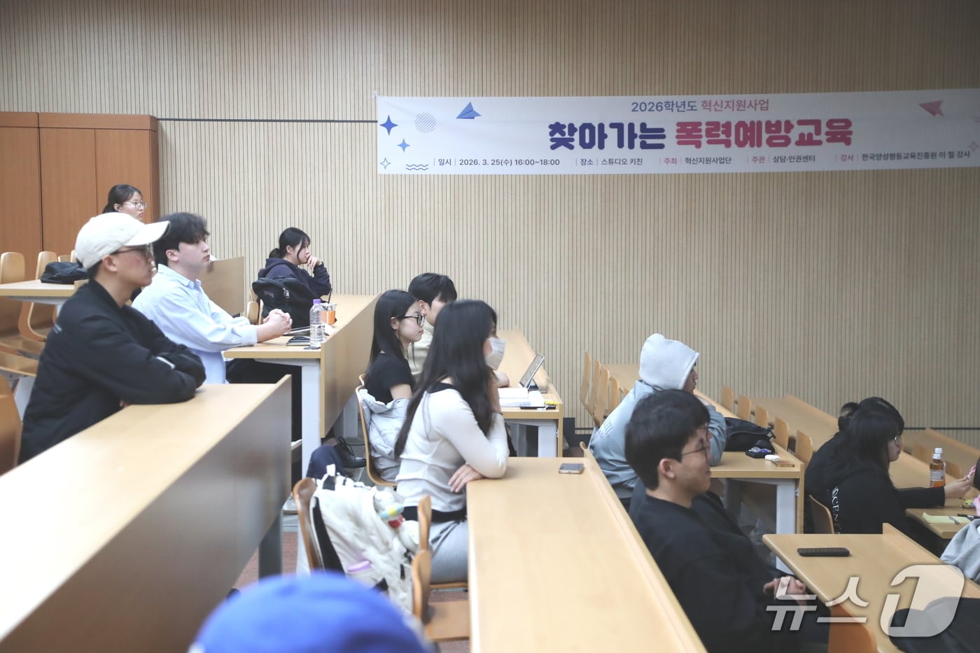 찾아가는 폭력예방교육.(한림성심대학교 제공. 재판매 및 DB금지)/뉴스1