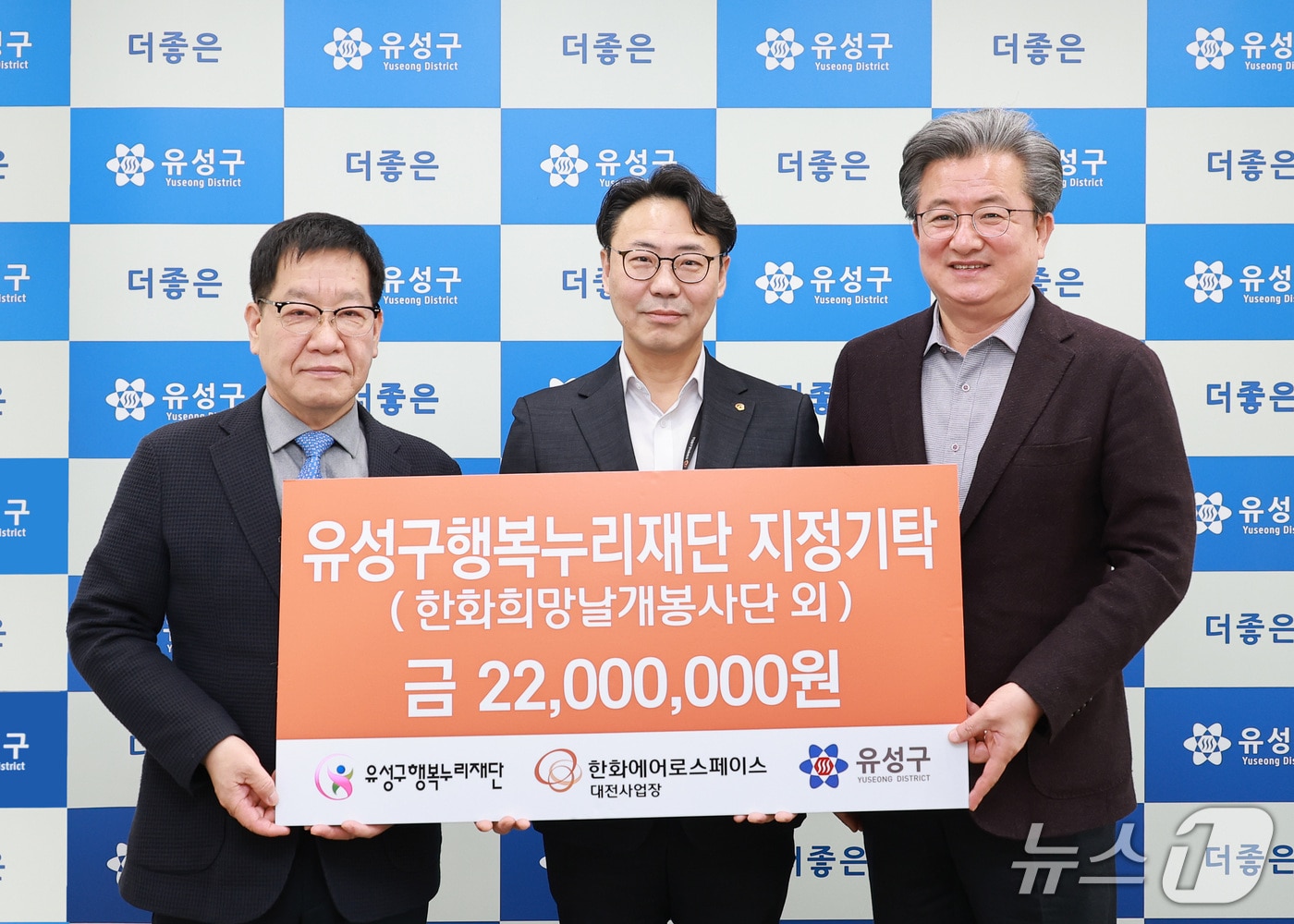 정용래 유성구청장이 한화에어로스페이스 대전사업장과 업무협약 및 후원금 기탁식을 진행하고 기념촬영을 하고 있다.(유성구 제공. 재판매 및 DB금지)/뉴스1