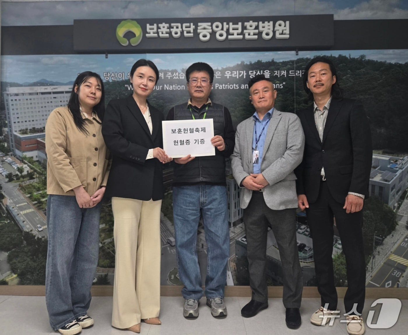 (사진 동두천의료사회복지재단·경기 보훈헌혈축제 준비위원회 제공) 뉴스1