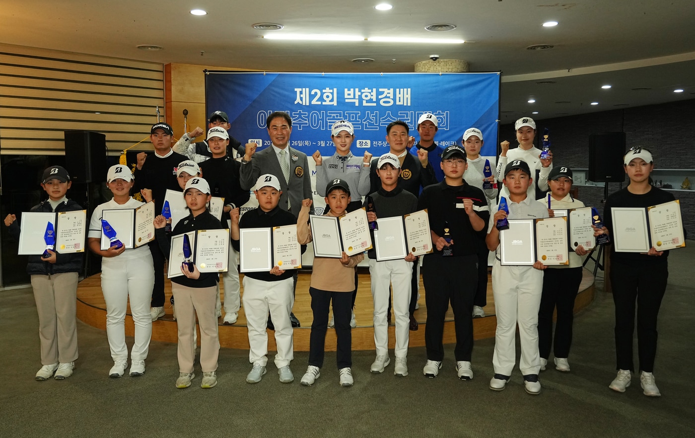 제2회 박현경배 아마추어골프선수권 시상식 모습. (넥스트크리에이티브 제공)