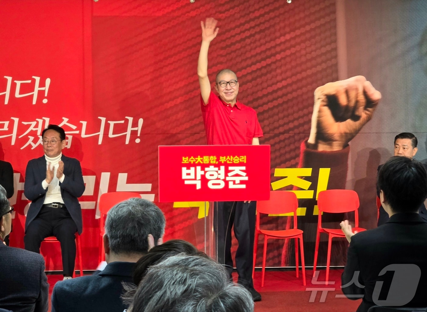 박형준 부산시장이 28일 부산 부산진구 서면 인근에서 열린 부산시장 경선 사무소 개소식에서 참석자들에게 손을 흔들며 인사하고 있다. 2026.3.28 ⓒ 뉴스1 이주현 기자