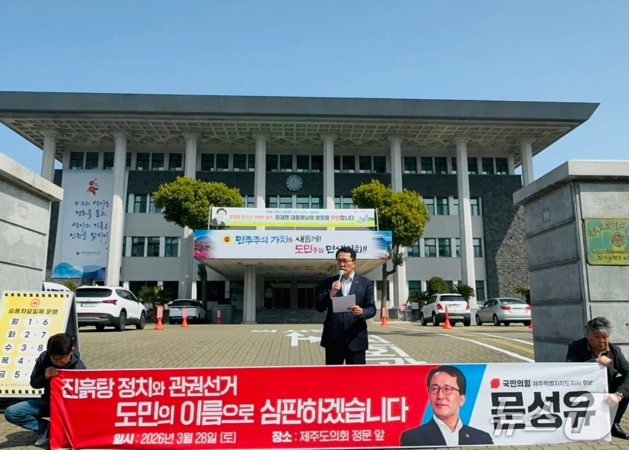 기자회견하는 문성유 후보(문성유 후보 캠프 제공. 재판매 및 DB금지)/뉴스1