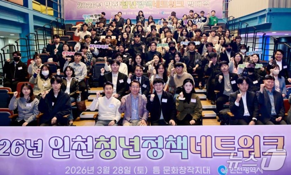 유정복 인천시장이 지난 28일 틈 문화창작지대에서 열린 '2026년 인천청년정책네트워크 발대식'에서 기념촬영을 하고 있다. (인천시 제공.재판매 및 DB금지)