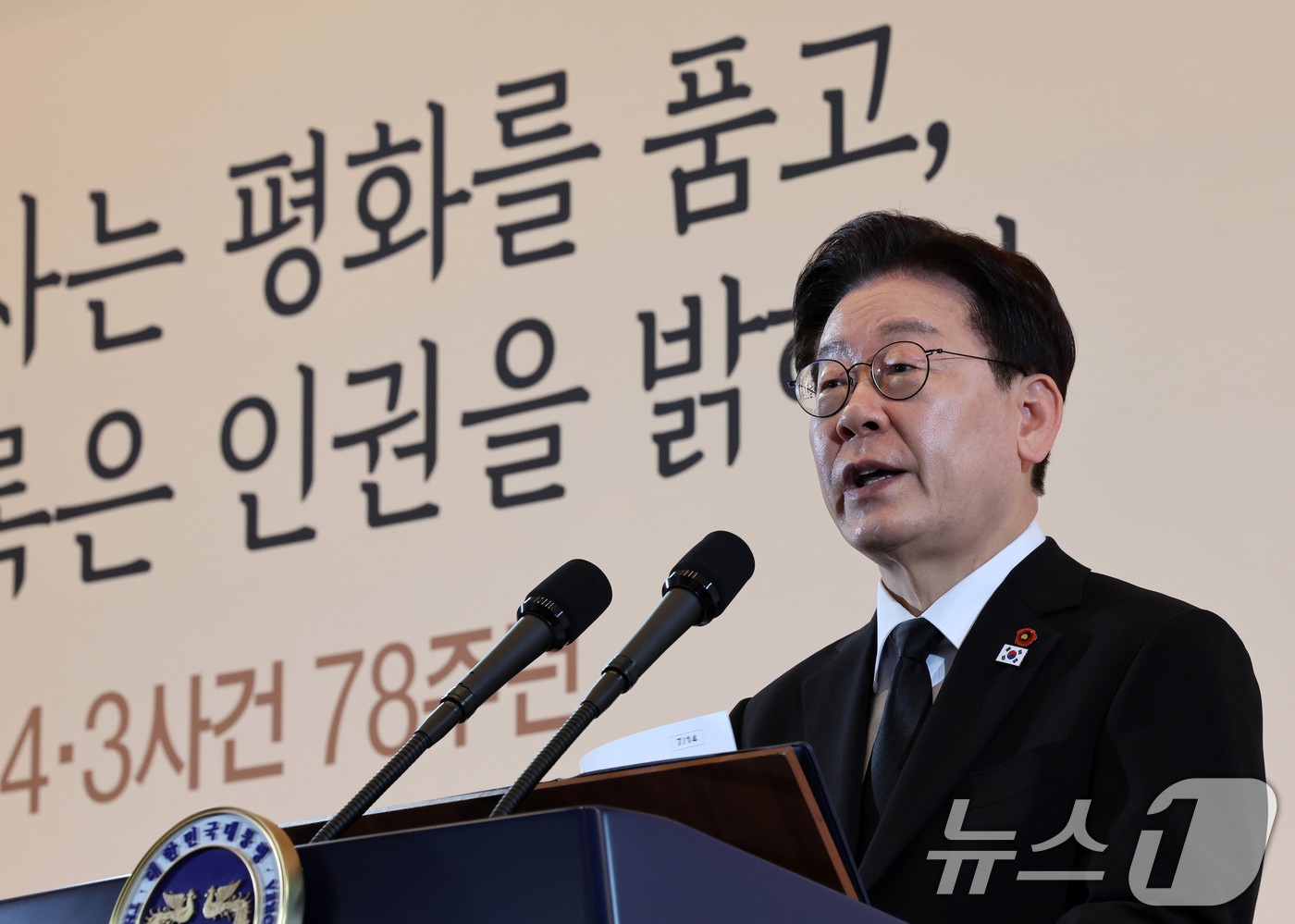 이재명 대통령이 29일 제주시의 한 호텔에서 열린 제주 4.3 희생자 유족과의 오찬에서 인사말을 하고 있다. 2026.3.29 ⓒ 뉴스1 이재명 기자