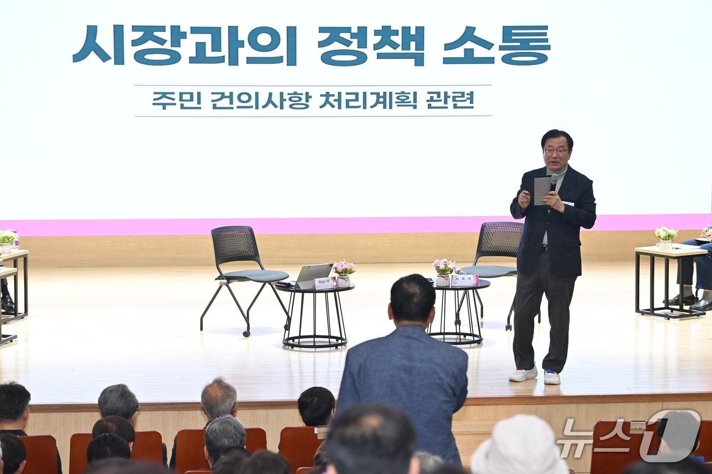 이현재 경기 하남시장이 원도심 권역 주민과의 대화 결과보고회에서 주요 사업과 현안을 공유하고 있다.(하남시 제공. 재판매 및 DB 금지)/뉴스1