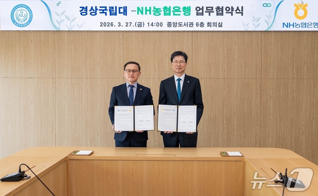 (NH농협은행 제공.)