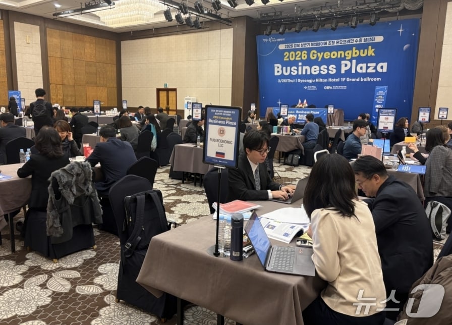 사진은 경주 힐튼호텔에서 열린 경북도의 '상반기 해외구매자 초청 수출상담회' 모습.(경북도 제공, 재판매 및 DB 금지)