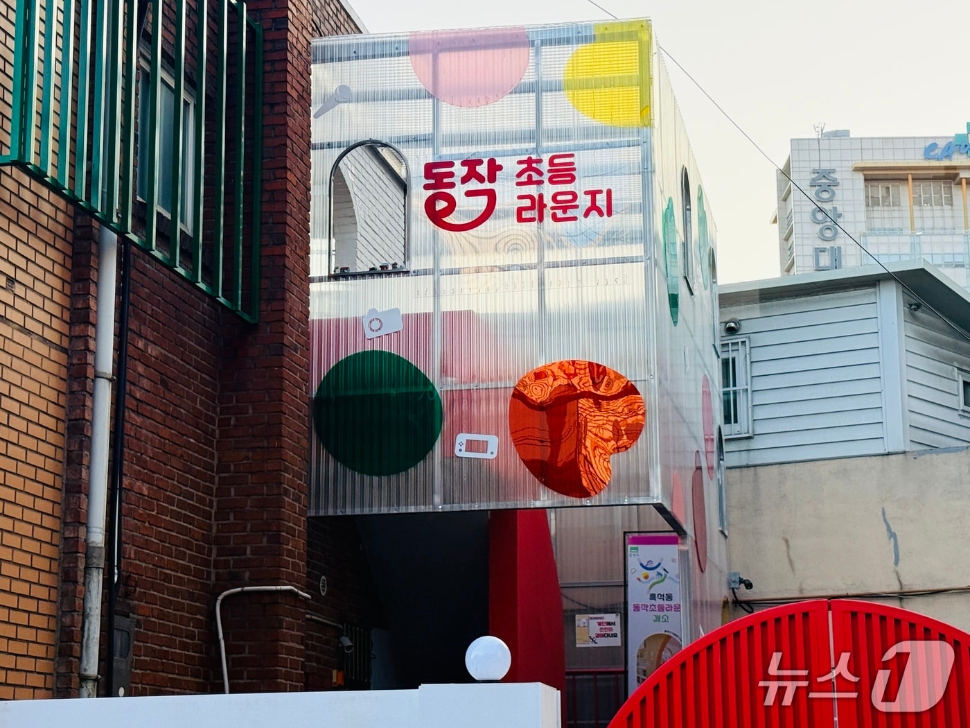 동작초등라운지.(동작구 제공)