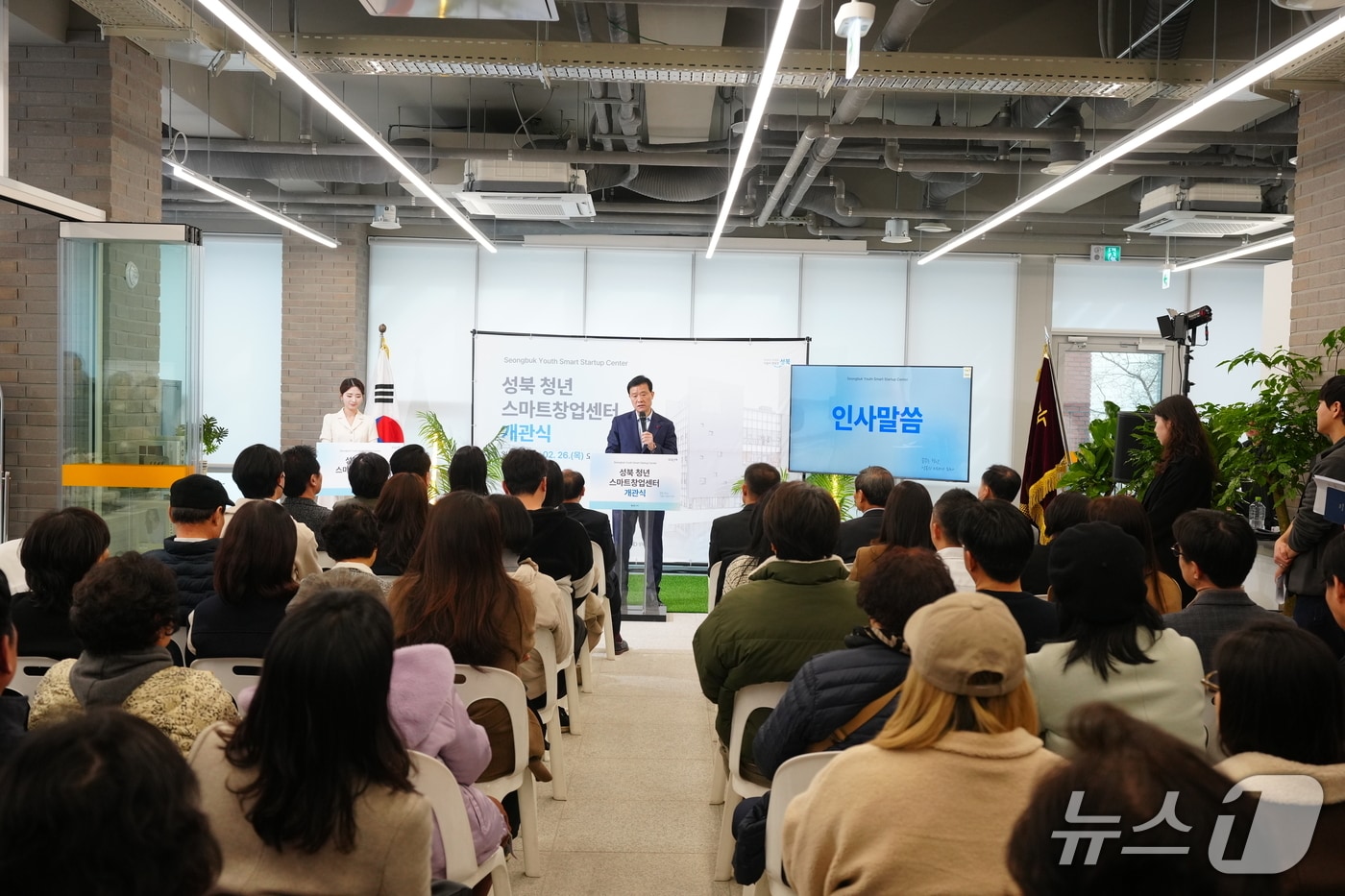 성북구 청년 스마트창업센터 개관.(성북구 제공)