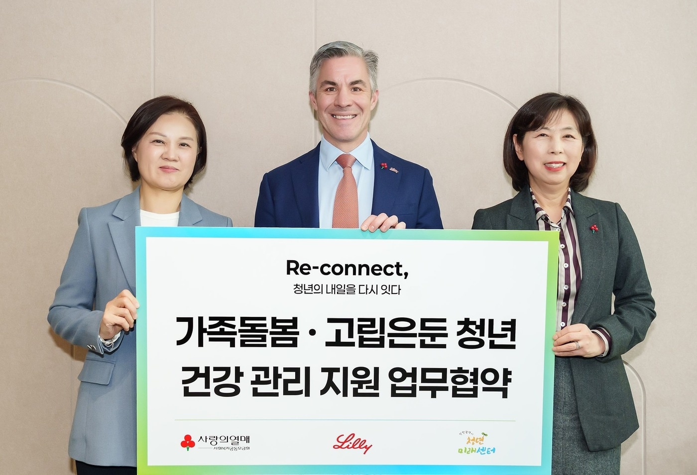 (한국릴리 제공)