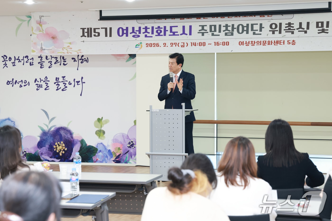 제5기 금산군 여성친화도시 주민참여단 위촉식 기념사진(금산군 제공.재판매 및 DB 금지)/뉴스1