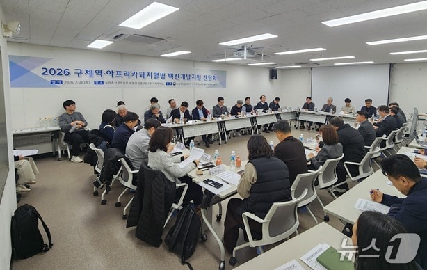 농림축산검역본부는  정부와 백신 개발 산업체가 참여한 가운데 ‘구제역·ASF 백신 개발 지원 간담회’를 했다고 3일 밝혔다. (검역본부 제공) ⓒ 뉴스1