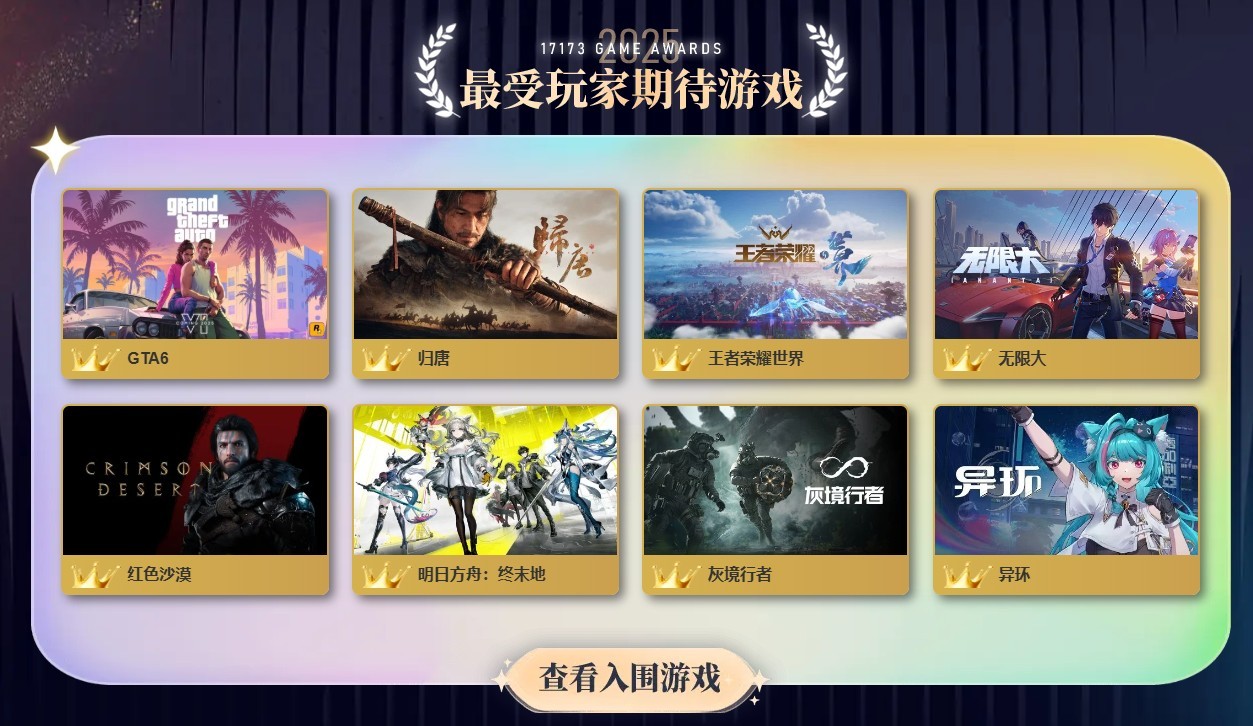 붉은사막이 중국 게임매체 17173의 게임어워드 2개 부문에 선정됐다.(펄어비스 제공)/뉴스1