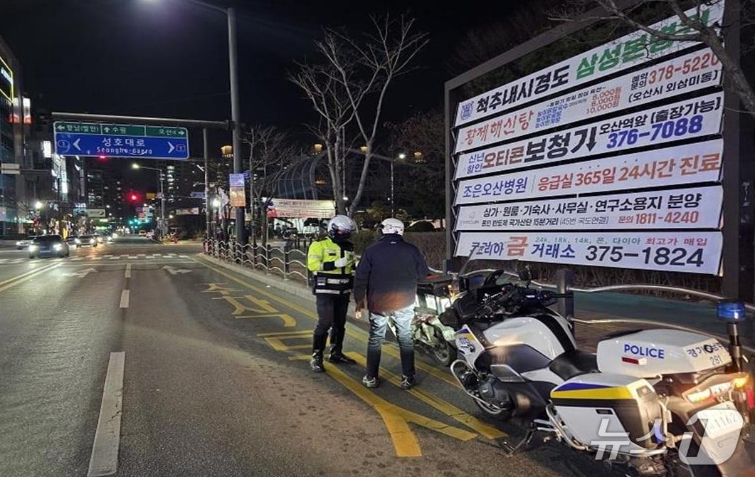 단속현장.(경기남부경찰청 제공)