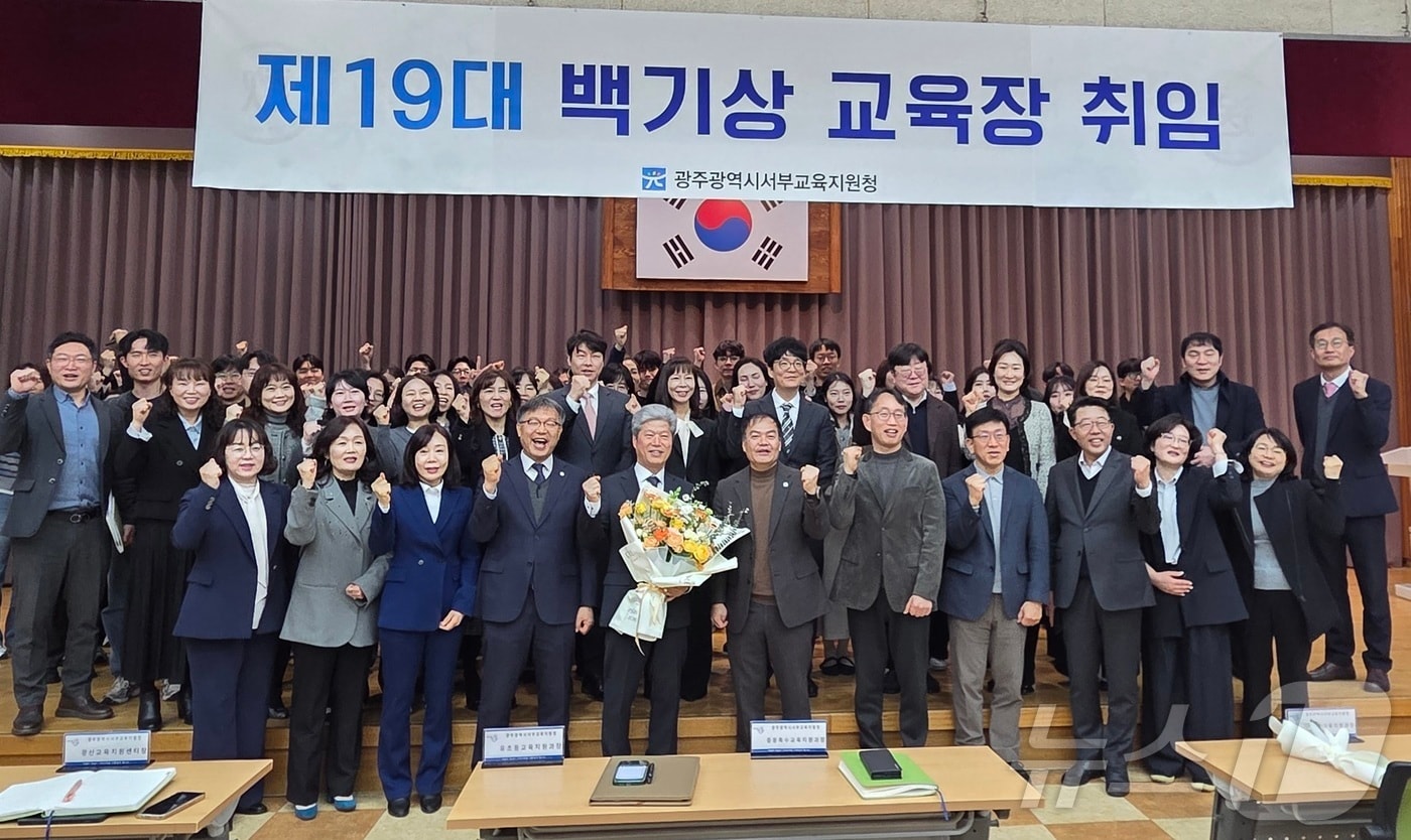 백기상 제19대 광주서부교육지원청 교육장이 3일 청사 대강당에서 취임식을 갖고 임직원들과 기자회견을 갖고 있다.(광주시교육청 제공. 재배포 및 DB 금지) ⓒ 뉴스1 서충섭 기자