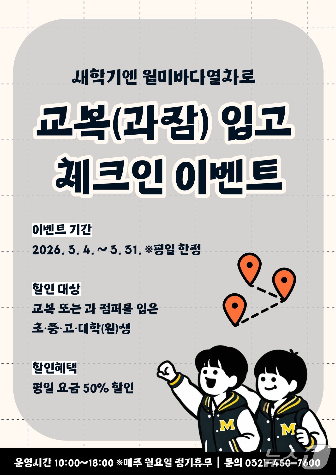 (인천교통공사 제공/뉴스1)