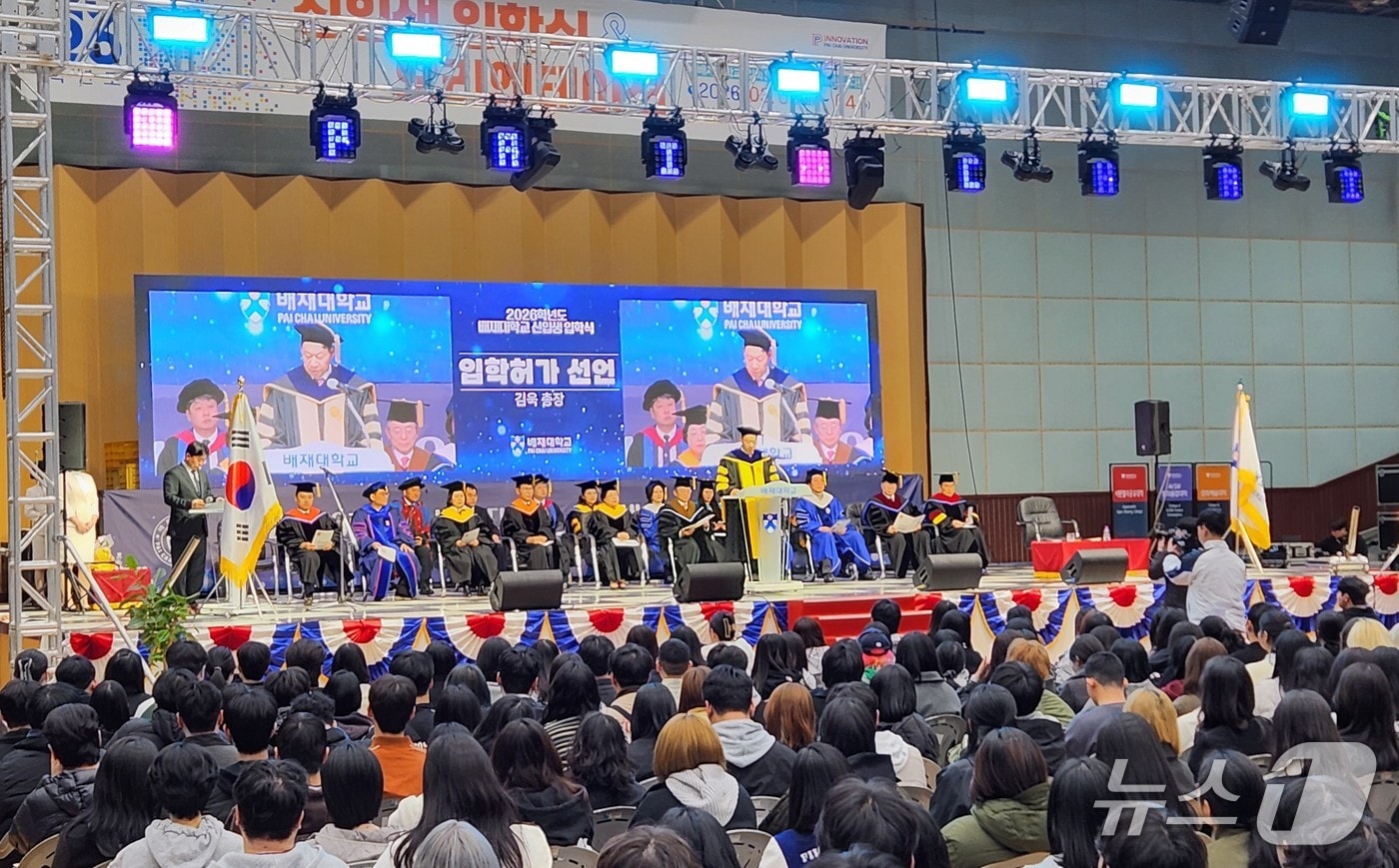 김욱 총장이 입학허가 선언을 하고 있다. (배재대 제공.재판매 및 DB금지)/뉴스1