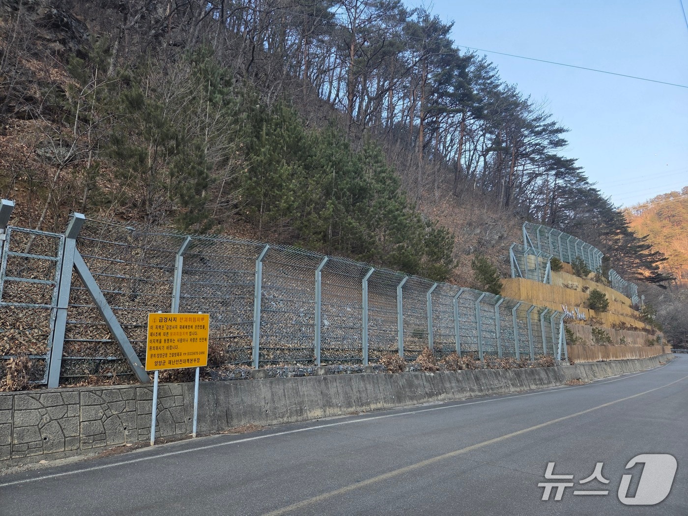 강원 양양지역 급경사지 붕괴위험지.(양양군 제공, 재판매 및 DB 금지) 2026.3.3/뉴스1