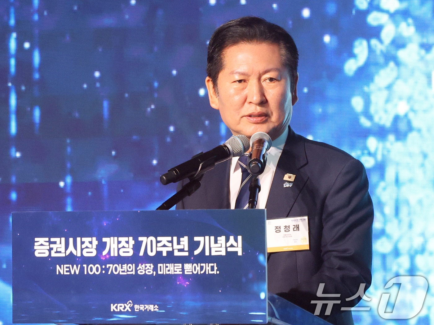 정청래 더불어민주당 대표가 3일 오전 서울 중구 롯데호텔에서 열린 '증권시장 개장 70주년 기념식'에서 축사를 하고 있다. 2026.3.3 ⓒ 뉴스1 황기선 기자