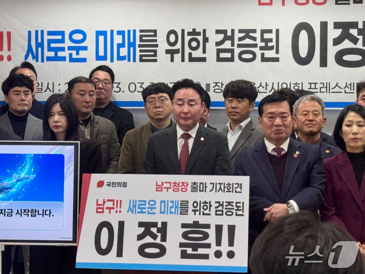 국민의힘 소속 이정훈 울산 남구의원(49)이 3일 시의회 프레스센터에서 기자회견을 열고 6·3 지방선거에서 울산 남구청장 선거 출마를 공식 선언했다.2026.3.3.ⓒ 뉴스1 김세은 기자