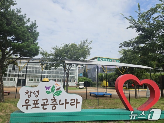 창녕우포곤충나라.(창녕군 제공. 재판매 및 DB금지)