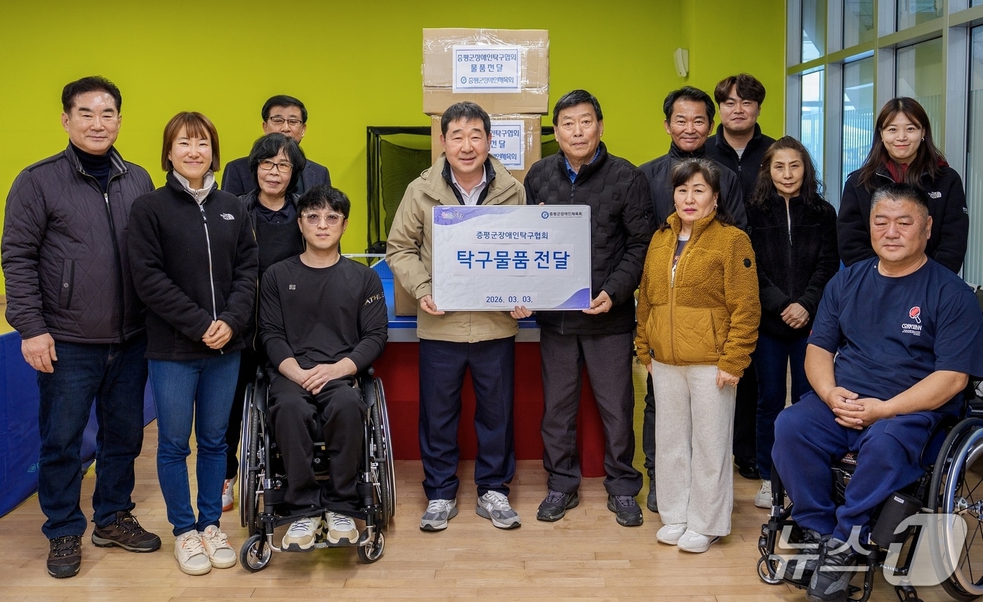 충북 증평군장애인체육회, 증평군장애인탁구협회에 용품 전달.(증평군 제공. 재판매 및 DB금지)