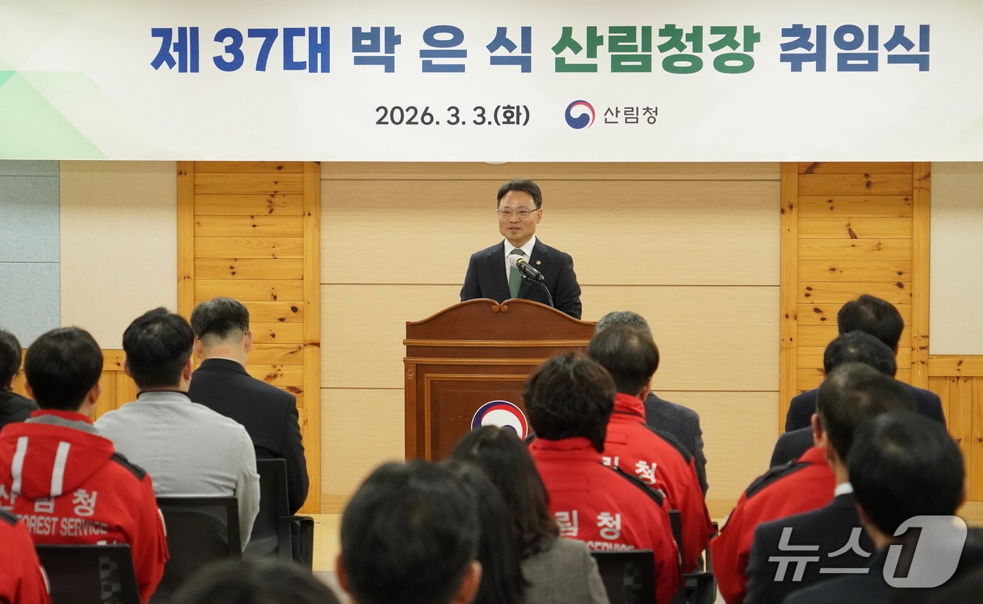 박은식 산림청장이 3일 정부대전청사 제37대 산림청장 취임식에서 취임사를 하고 있다. (산림청 제공.재판매 및 DB 금지)/뉴스1