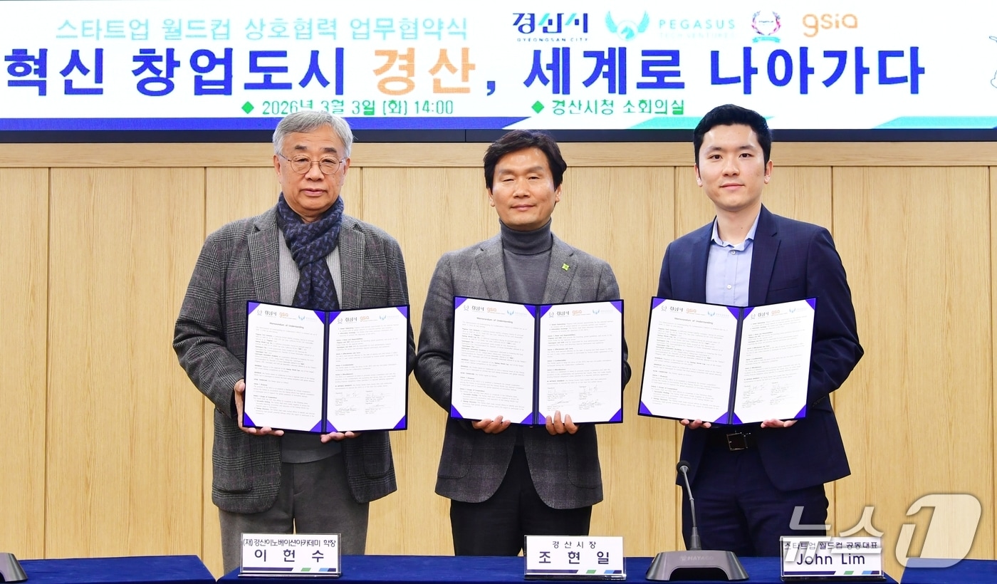 왼쪽부터 이헌수 경산 이노베이션 아카데미 학장, 조현일 경산시장, 존 림 스타트업 월드컵 공동대표 (경산시 제공. 재판매 및 DB금지)/뉴스1