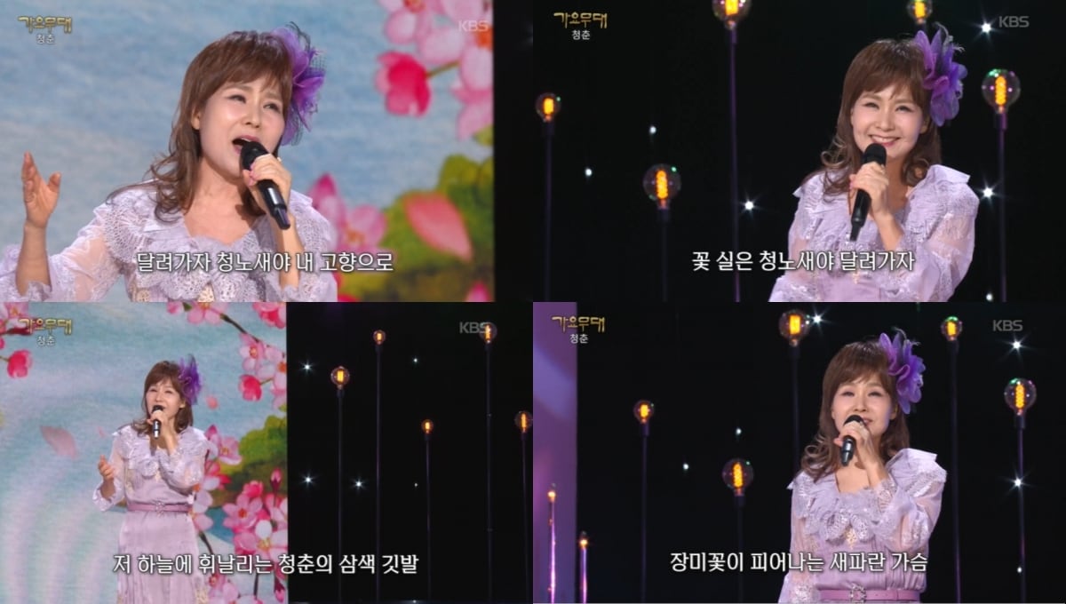 KBS 1TV 방송화면 갈무리