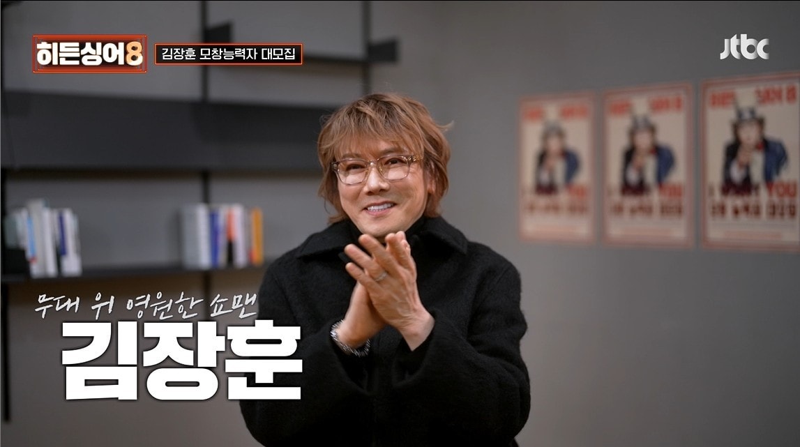 JTBC '히든싱어8'