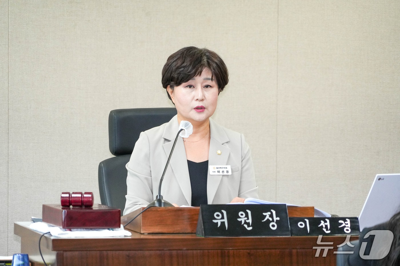 울산 북구의회 이선경 의원.(울산 북구의회 제공. 재판매 및 DB금지)/뉴스1