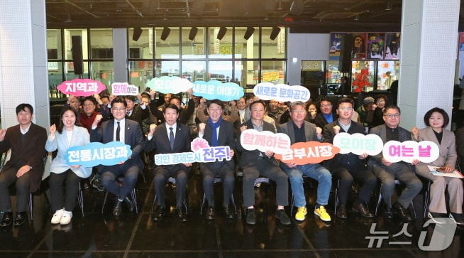 남부시장 ‘모이장’ 개관식 (전주시 제공, 재판매 및 DB 금지)/뉴스1