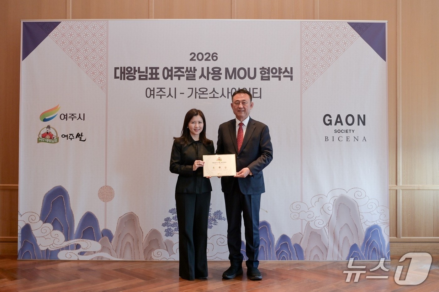 경기  여주시가 지난달 27일 가온소사이어티와 대왕님표 여주쌀 소비 촉진 및 브랜드 가치 제고를 위한 업무협약을 체결했다. (여주시 제공. 재판매 및 DB 금지)/뉴스1