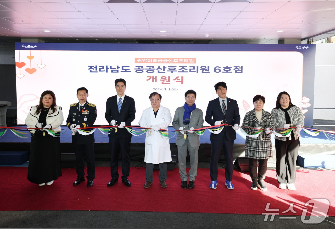 전남 광양시가 3일 전남 공공산후조리원 제6호점 개원식을 열고있다. (광양시 제공. 재판매 및 DB금지)