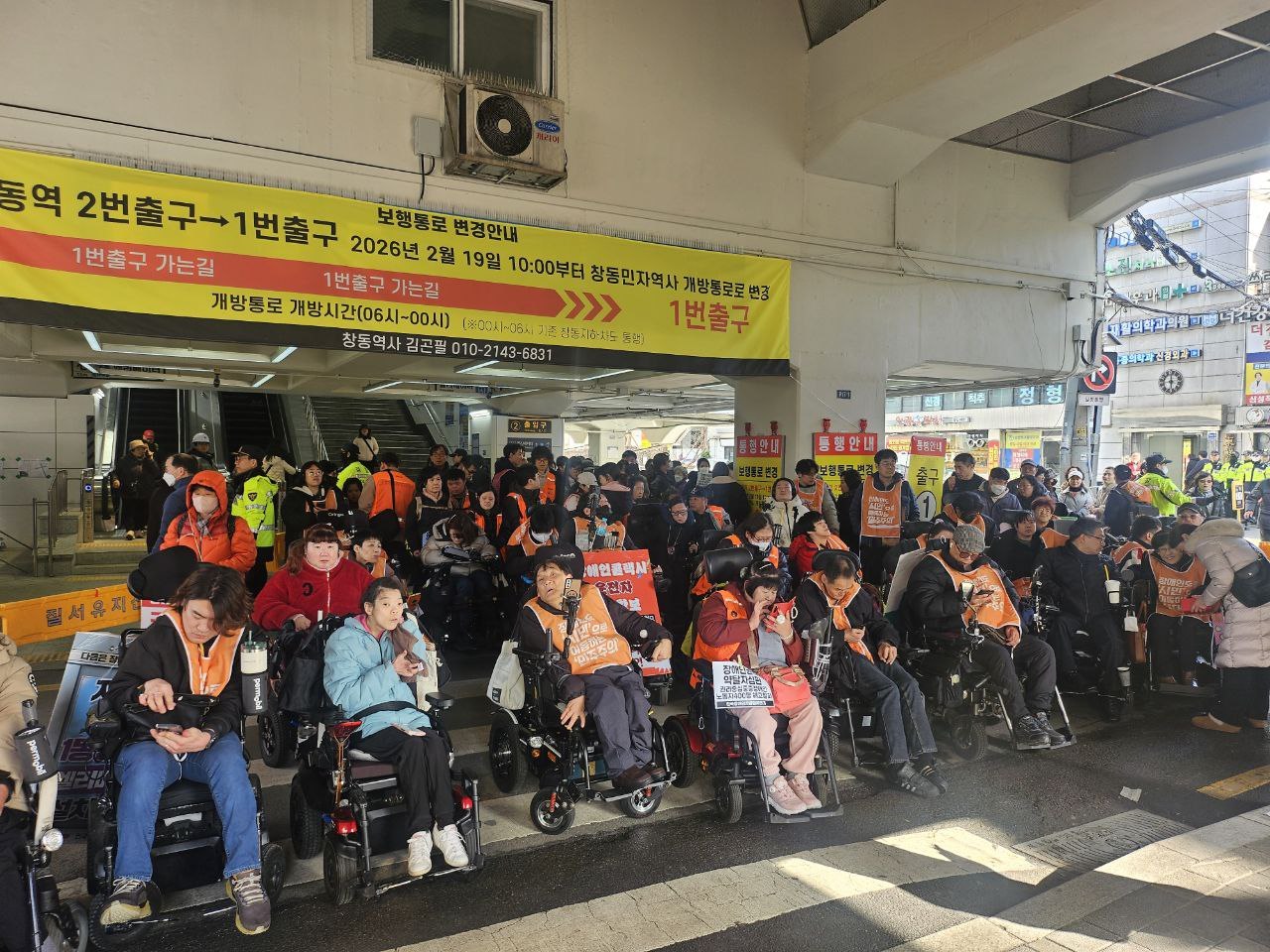 전국장애인차별철폐연대과 서울장애인차별철폐연대, 탈시설장애인당 서울시당은 3일 오후 창동역 2번 출구 엘리베이터 앞에서 '도시개발은 전진, 장애인 이동권은 후퇴?'를 주제로 기자회견을 열었다. (전장연 제공)