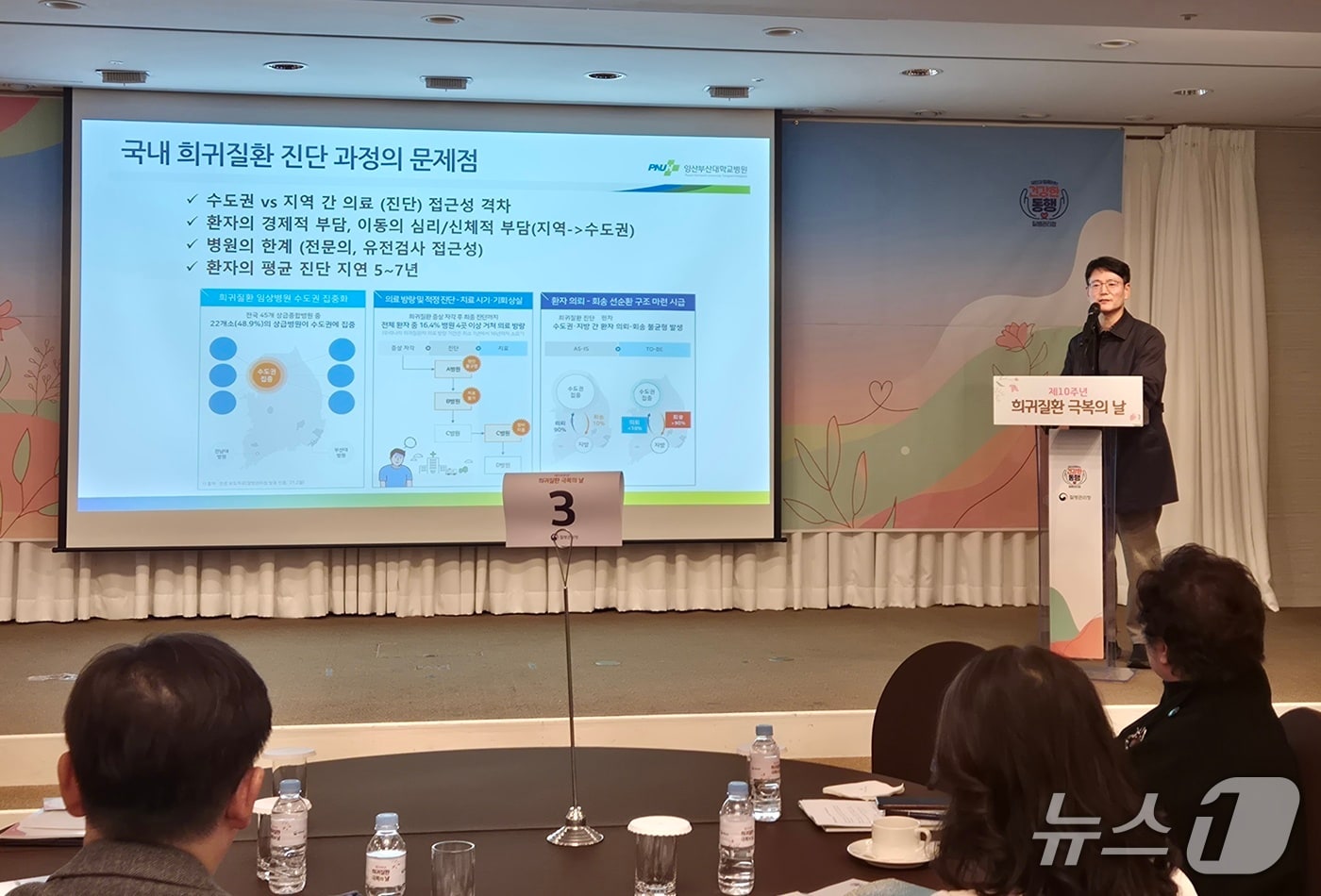 "진단만 3.5년, 일상 무너뜨리는 '희귀질환'...생애 전주기 관리해야" - 뉴스 썸네일 이미지