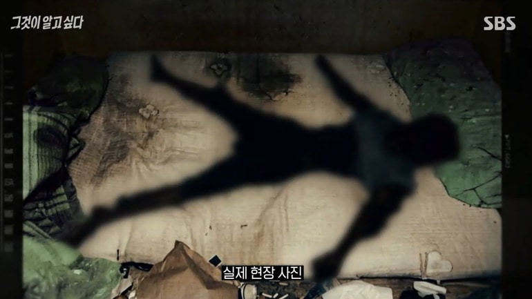 SBS '그것이 알고 싶다'