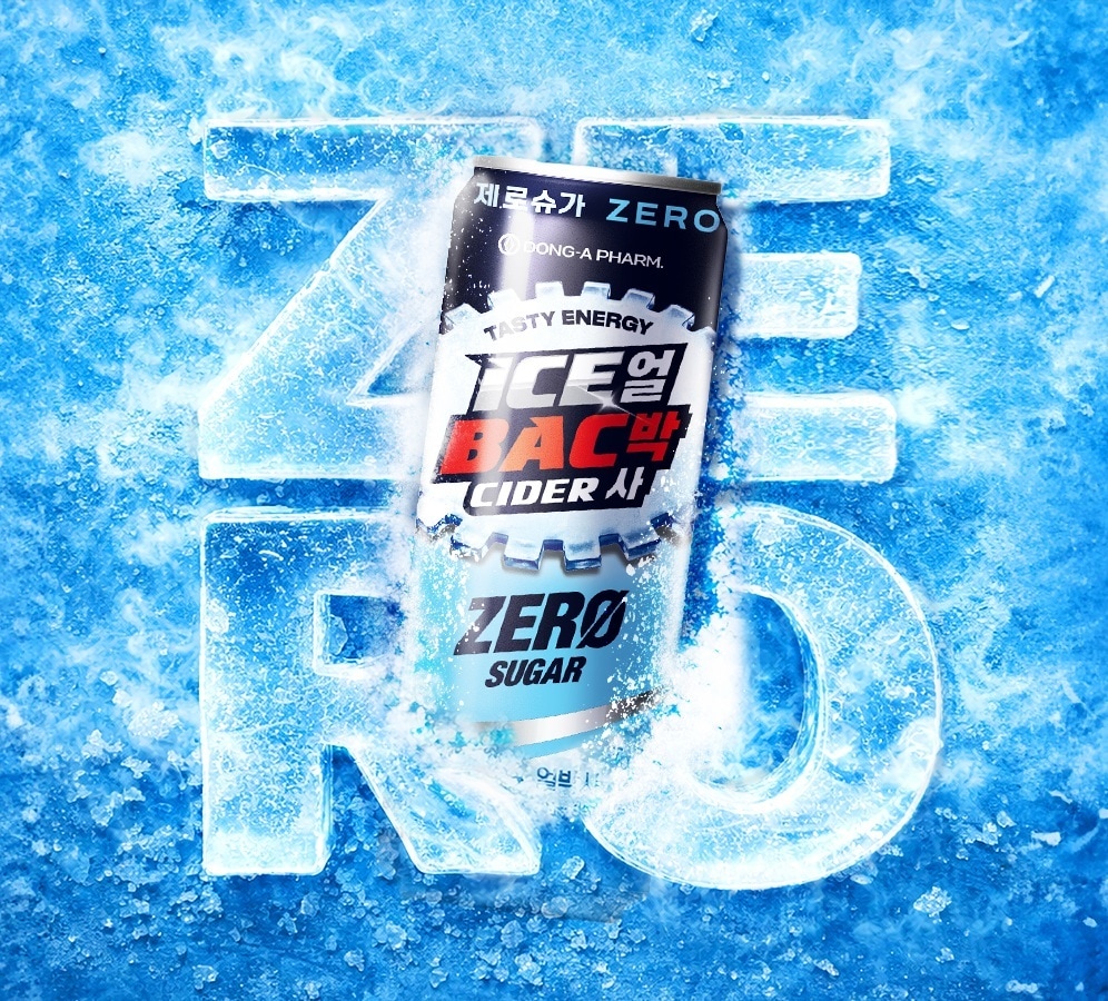 (동아제약 제공)