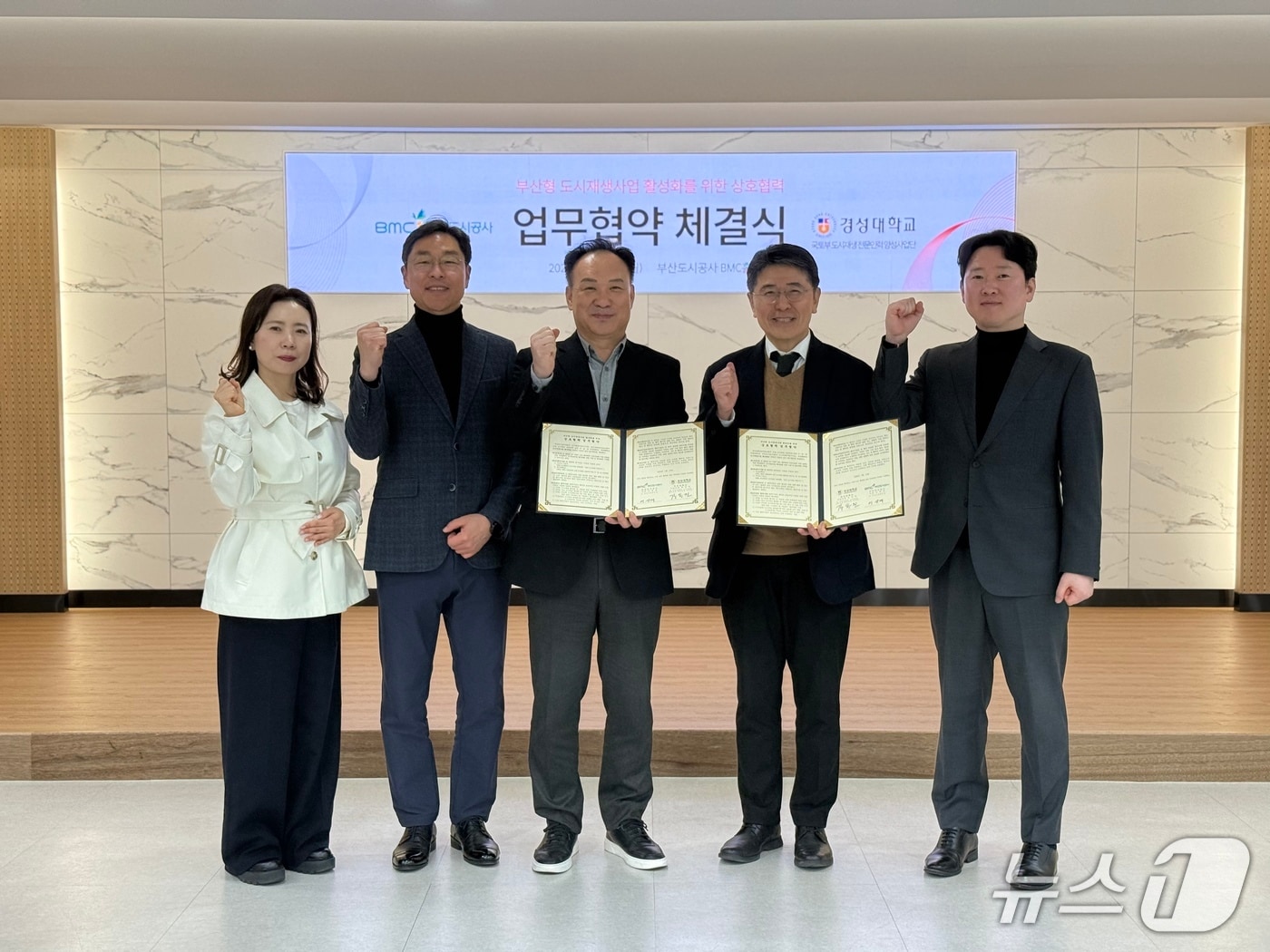 업무협약 모습.(부산도시공사 제공. 재판매 및 DB금지)