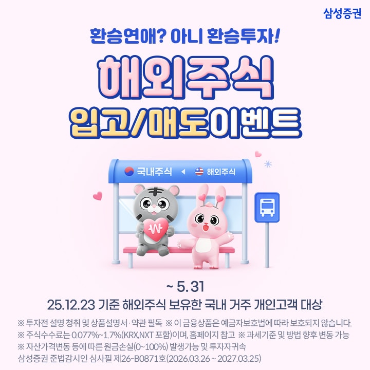 (삼성증권 제공)/뉴스1