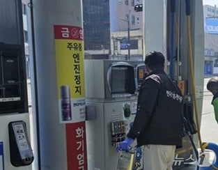 최근 강원 원주시 한 주요소에서 진행된 석유판매업소 대상 현장 점검 자료 사진. (원주시 제공. 재판매 및 DB금지) 2026.3.30/뉴스1