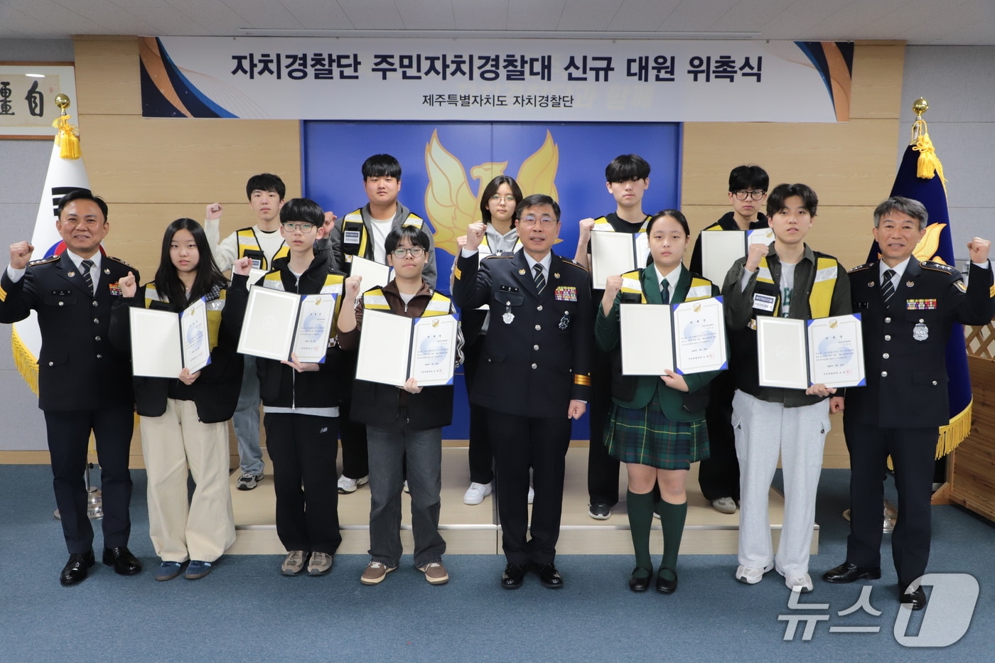 청소년 주민자치경찰대원 위촉식(제주자치경찰단 제공. 재판매 및 DB금지)/뉴스1