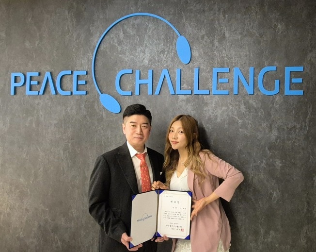 피스챌린지그룹