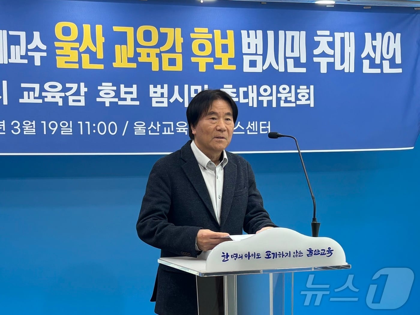 구광렬 울산대학교 명예교수.2026.3.30 ⓒ 뉴스1 박정현 기자