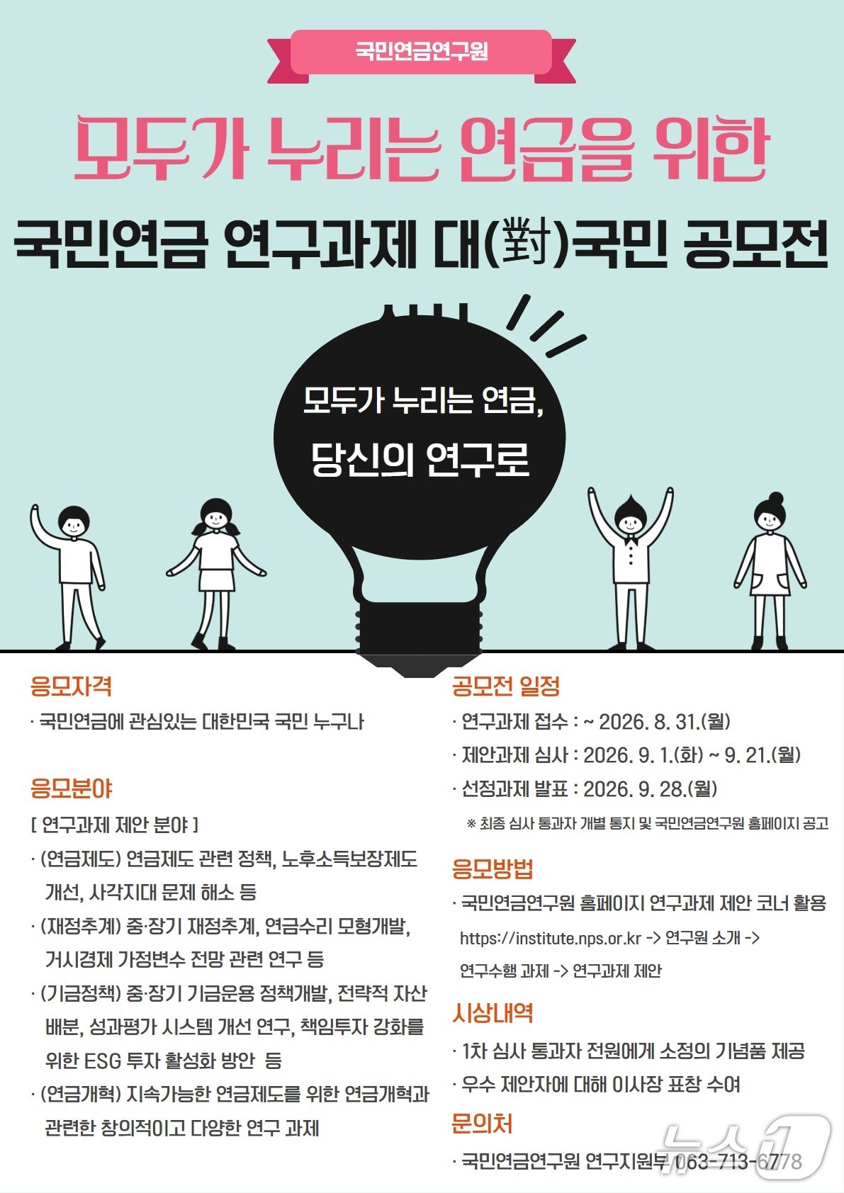 (국민연금공단 제공)