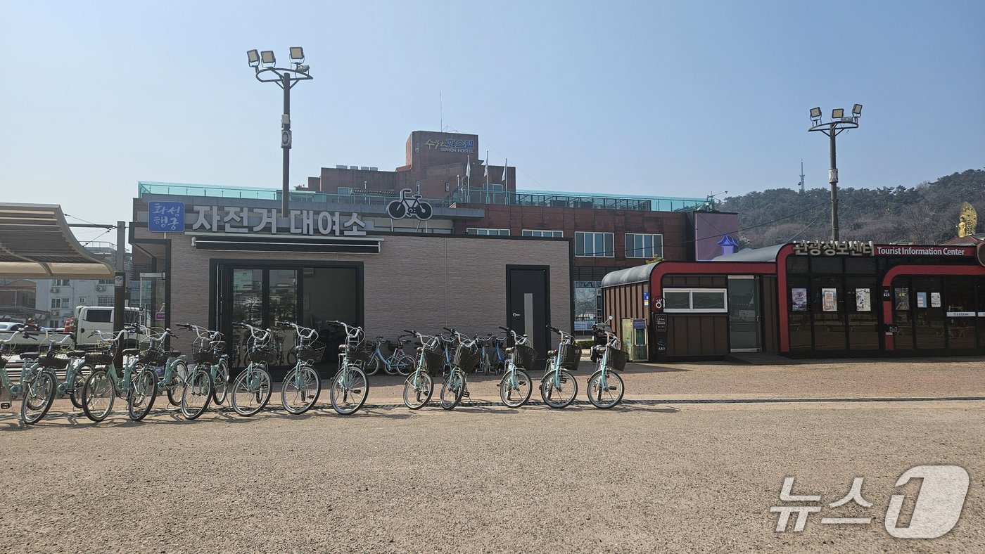 행궁동 공영자전거대여소 전경. (수원시 제공. 재판매 및 DB 금지) 2026.3.30/뉴스1