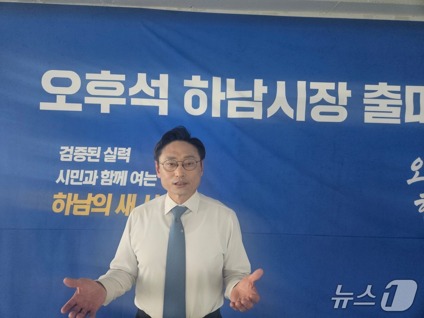 오후석 더불어민주당 경기 하남시장 예비후보.(오 예비후보 측 제공. 재판매 및 DB 금지)/뉴스1